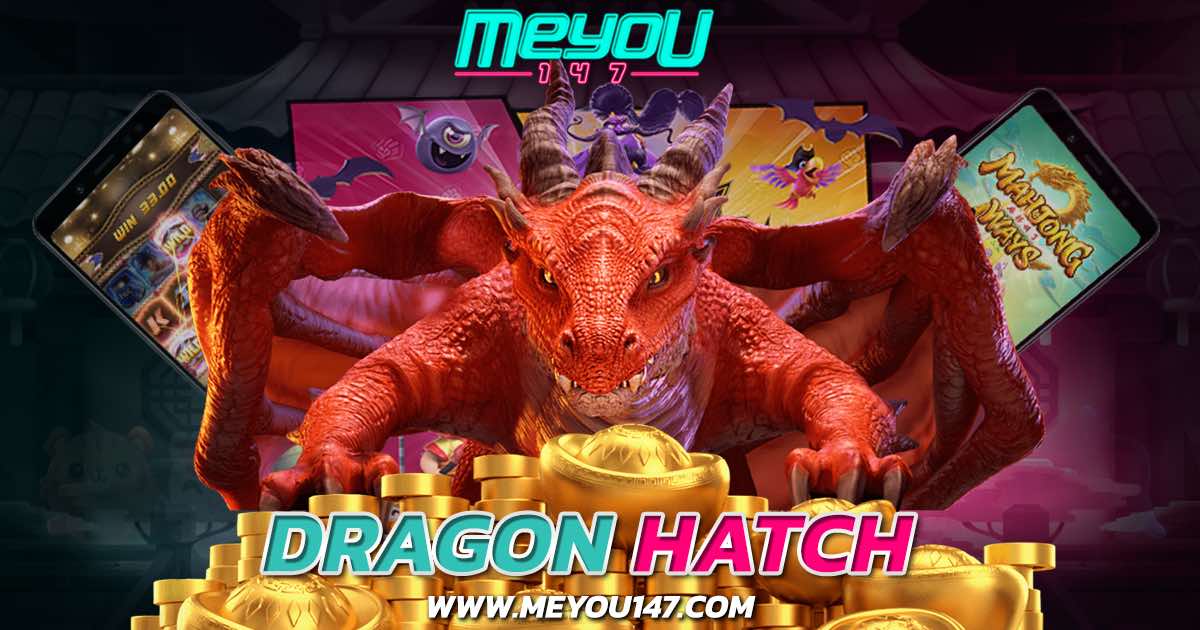 dragon hatch ดราก้อนแฮตช์ เกมสล็อตไข่มังกรยอดนิยม ใหม่ล่าสุดค่ายพีจี