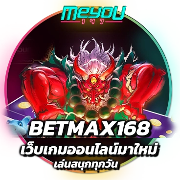 BETMAX168