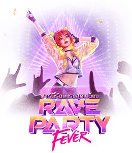 rave party fever สล็อต pg