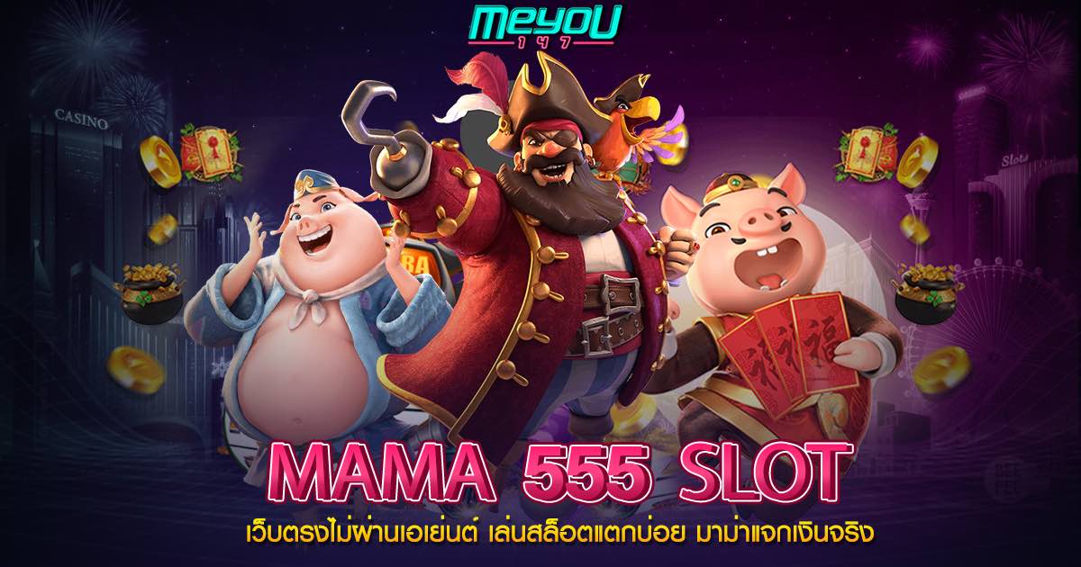 mama 555 slot